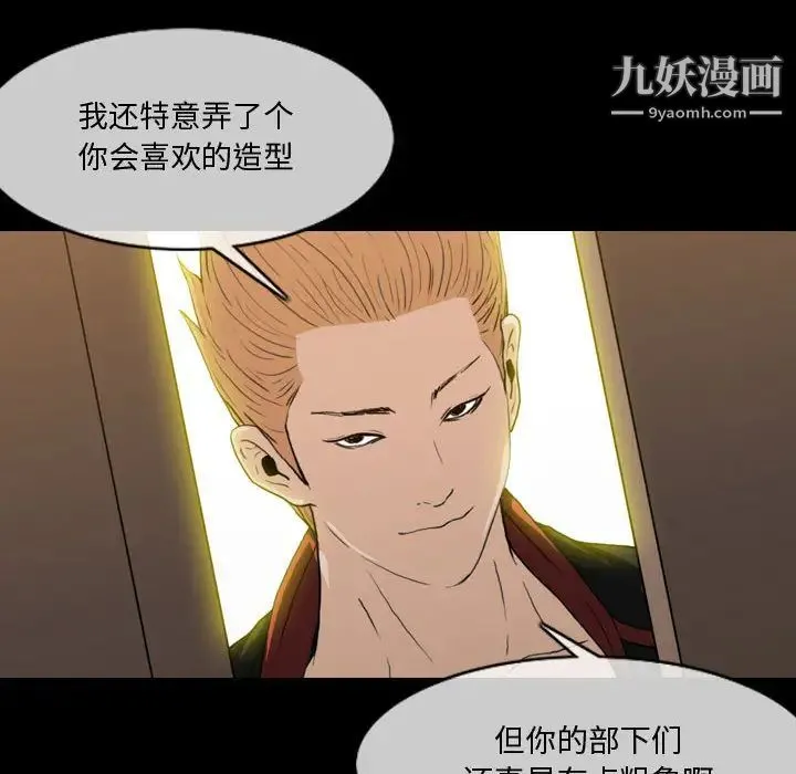 恶劣时代 第1话 第69页