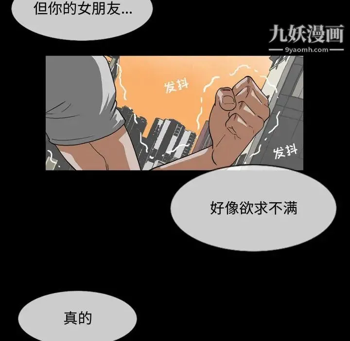 恶劣时代 第1话 第47页