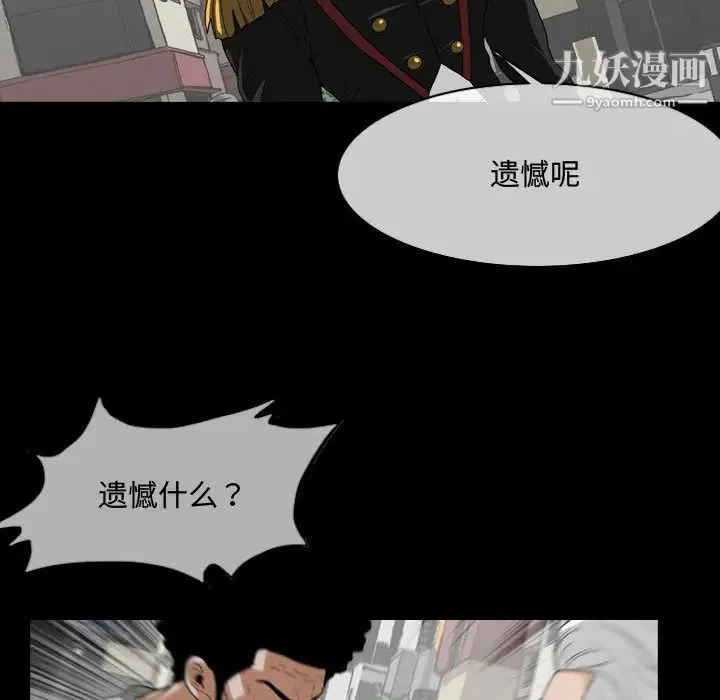 恶劣时代 第1话 第44页