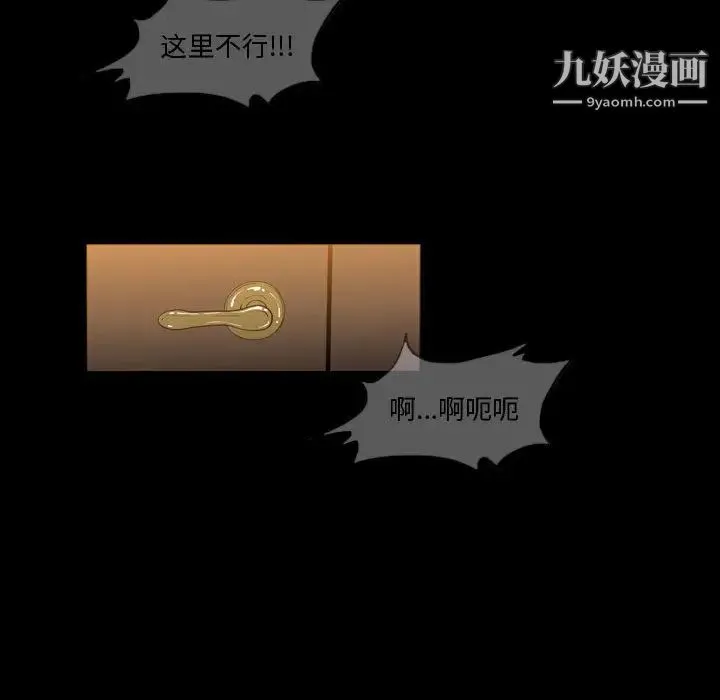 恶劣时代 第1话 第64页