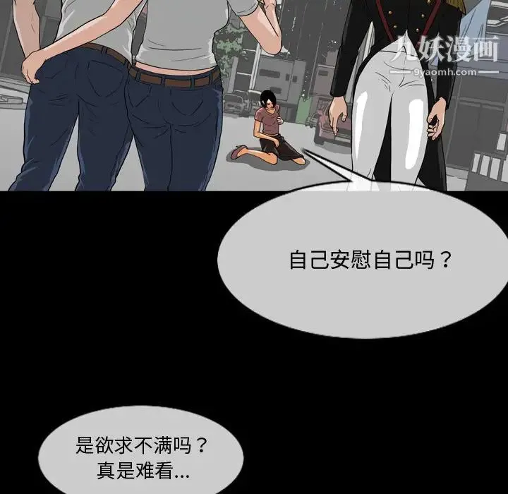 恶劣时代 第1话 第34页