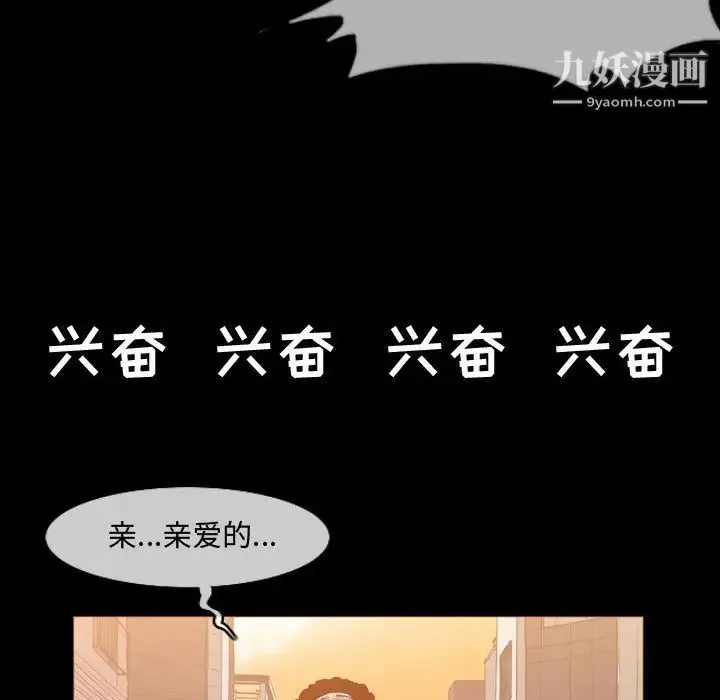 恶劣时代 第1话 第51页