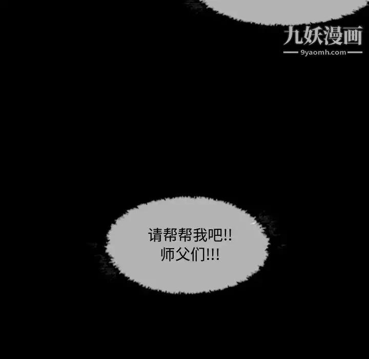 恶劣时代 第1话 第115页