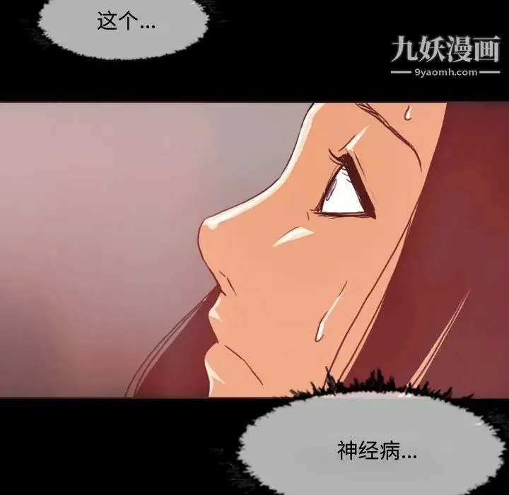 恶劣时代 第1话 第28页