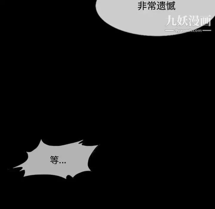 恶劣时代 第1话 第49页