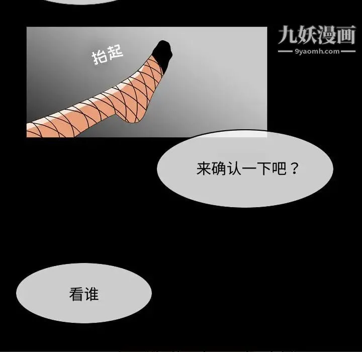恶劣时代 第1话 第110页