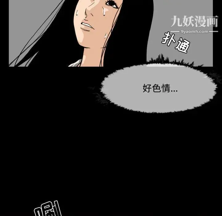 恶劣时代 第1话 第26页