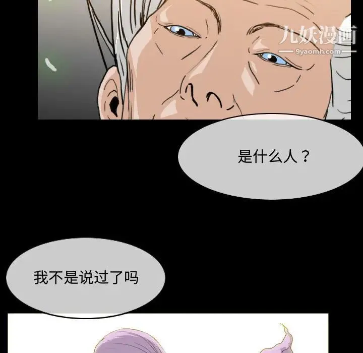 恶劣时代 第1话 第100页