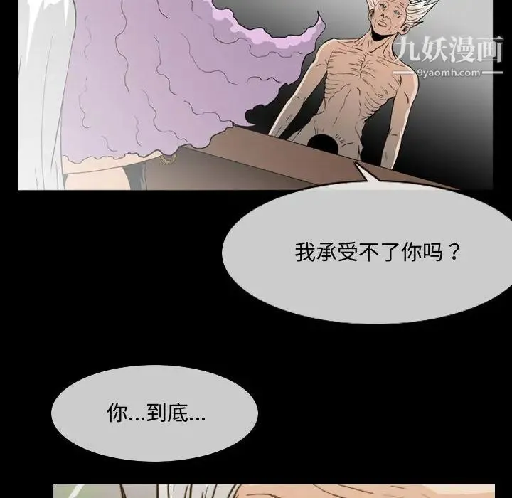 恶劣时代 第1话 第99页