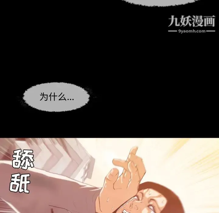 恶劣时代 第1话 第29页