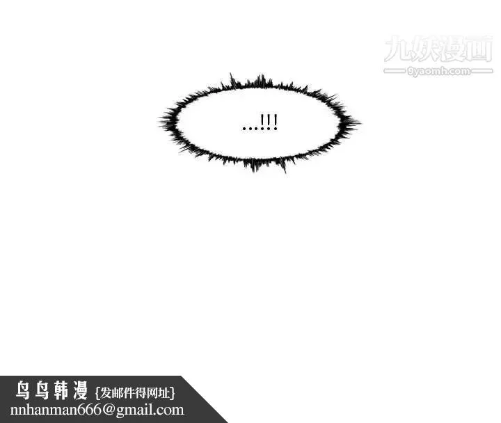 恶劣时代 第16话 第101页