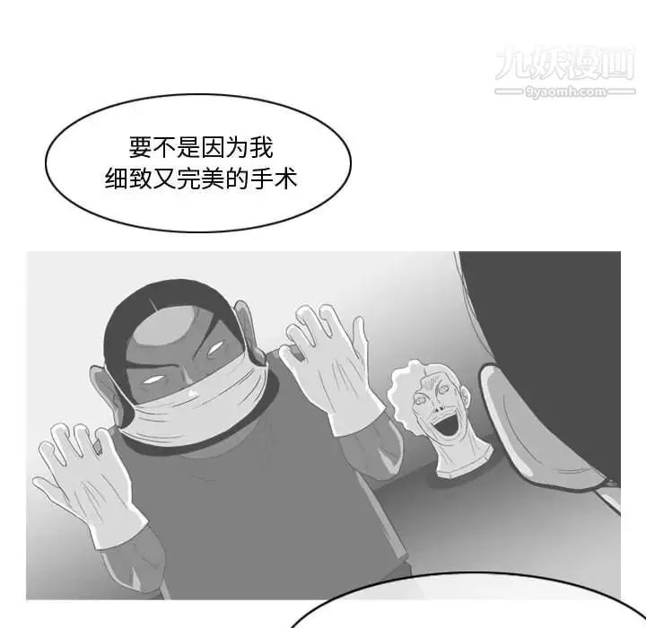 恶劣时代 第16话 第15页
