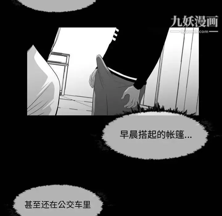 恶劣时代 第16话 第48页