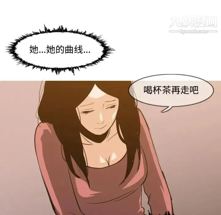 恶劣时代 第16话 第63页