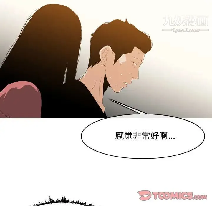 恶劣时代 第16话 第70页