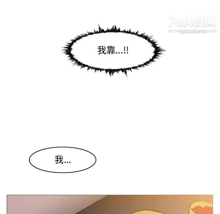 恶劣时代 第16话 第55页