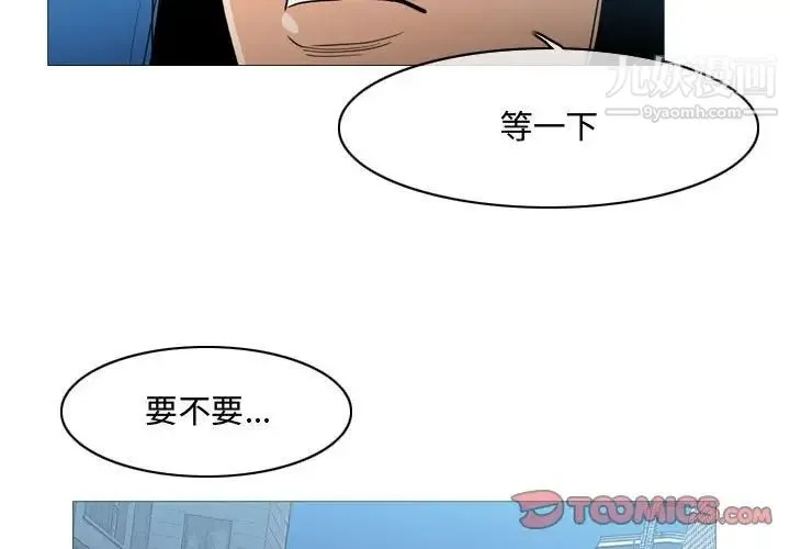 恶劣时代 第16话 第2页