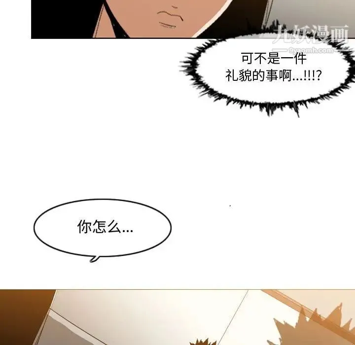 恶劣时代 第16话 第53页