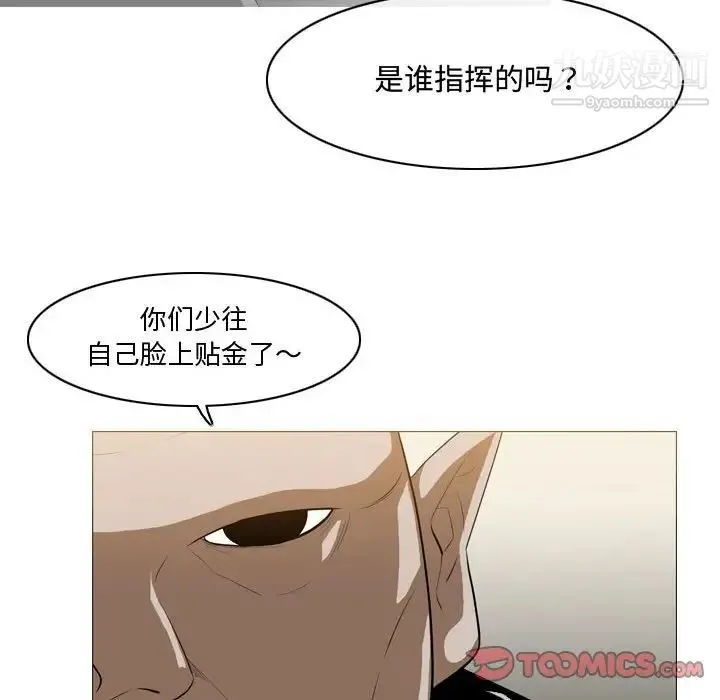 恶劣时代 第16话 第18页