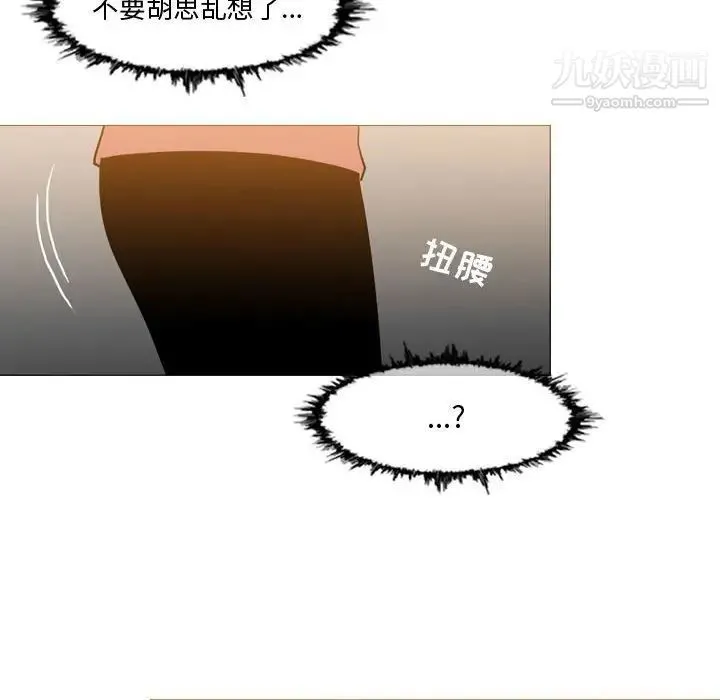 恶劣时代 第16话 第39页