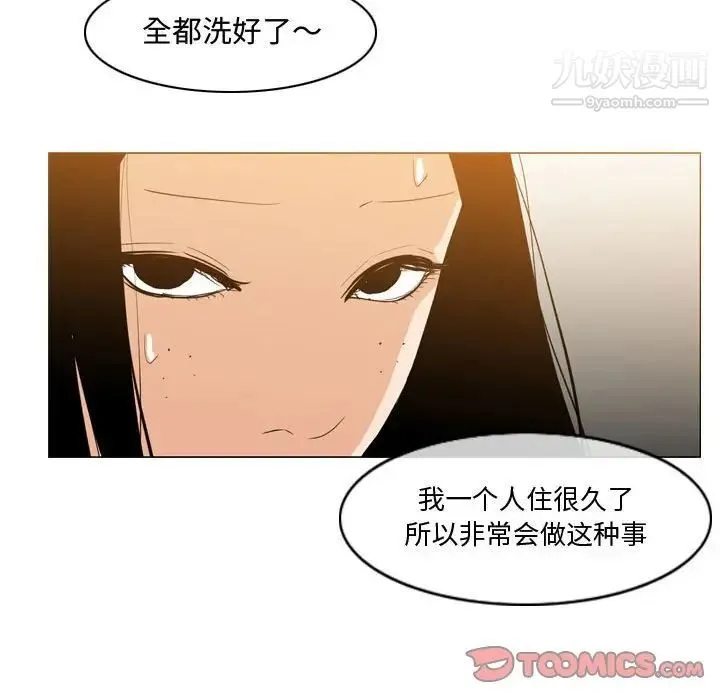 恶劣时代 第16话 第78页