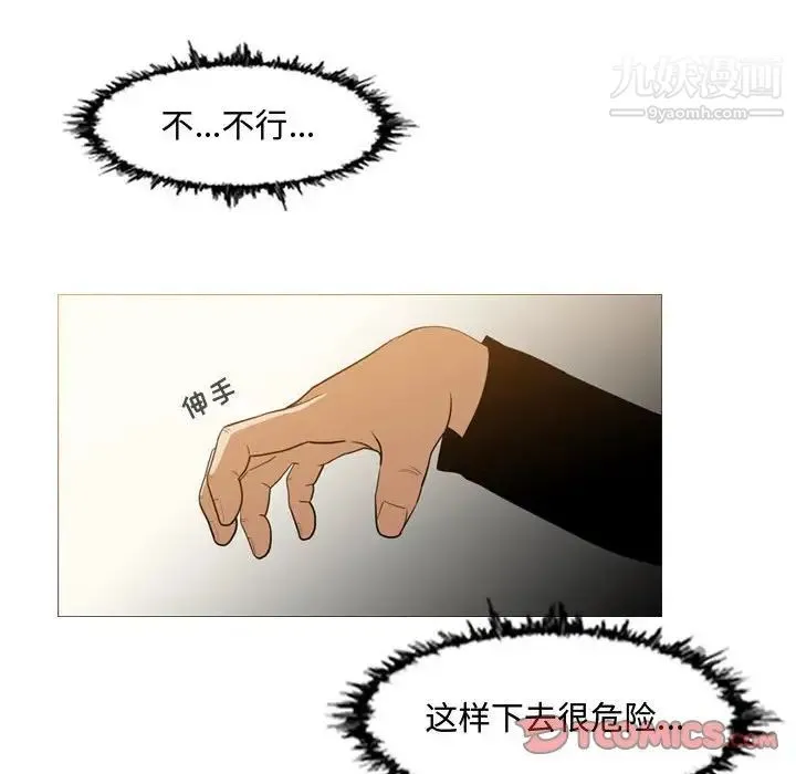 恶劣时代 第16话 第42页
