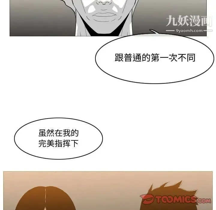 恶劣时代 第16话 第30页