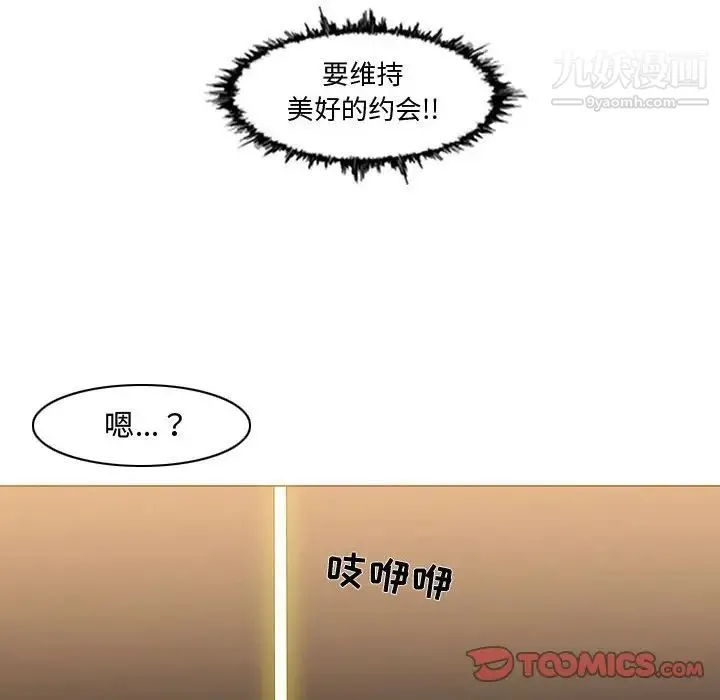 恶劣时代 第16话 第94页