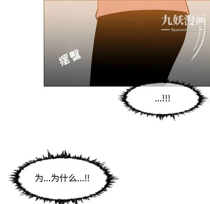 恶劣时代 第16话 第40页