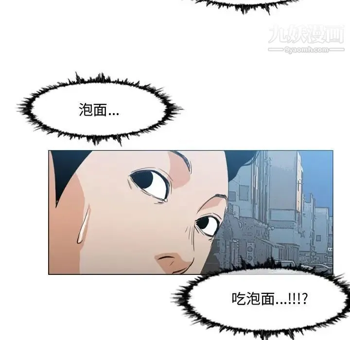 恶劣时代 第16话 第5页