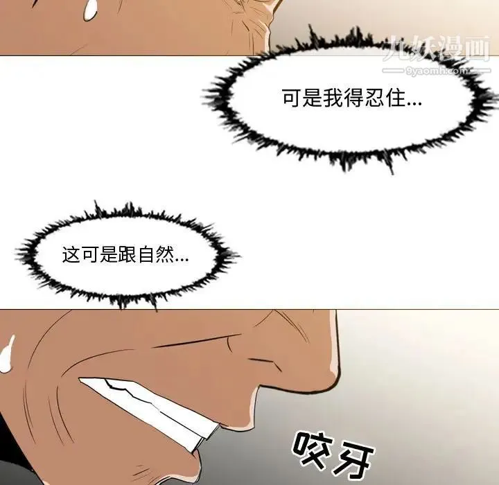 恶劣时代 第16话 第45页