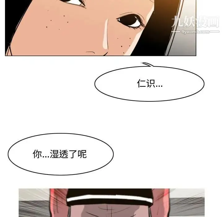 恶劣时代 第16话 第81页