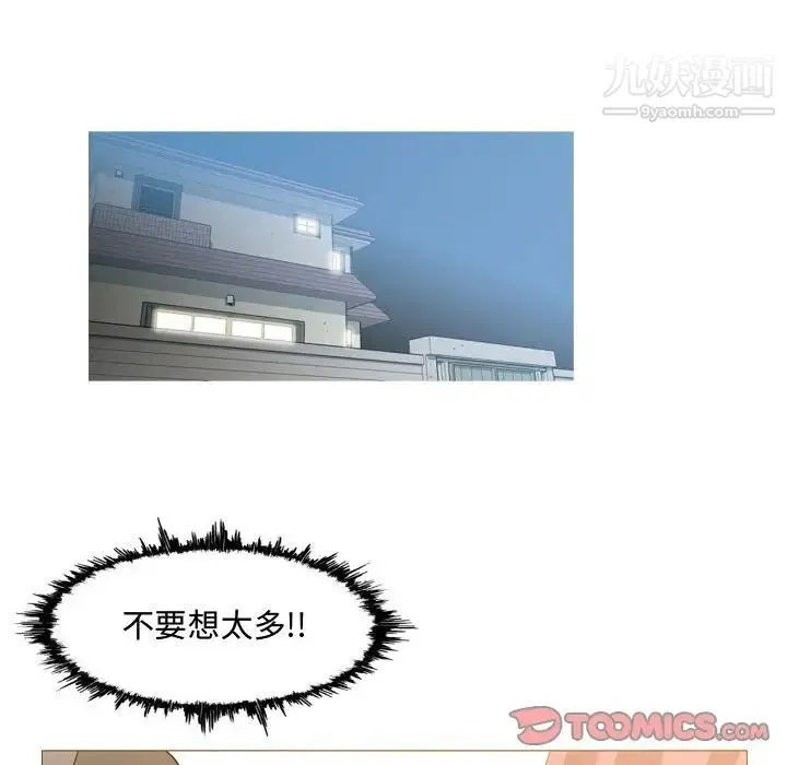 恶劣时代 第16话 第34页