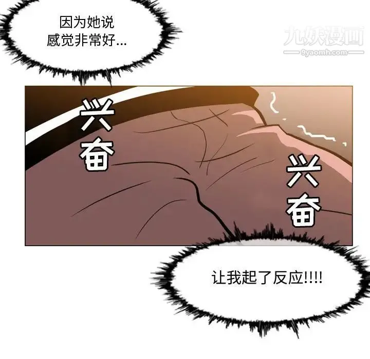 恶劣时代 第16话 第72页