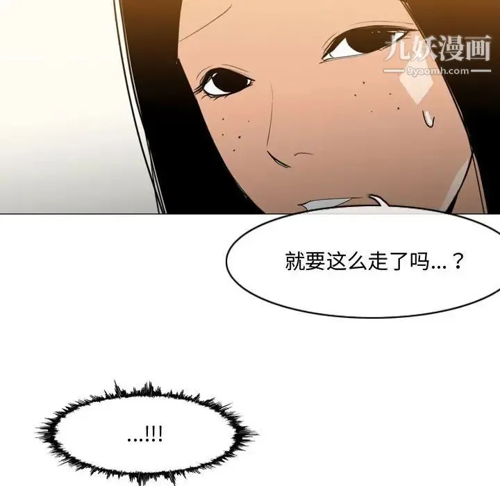 恶劣时代 第16话 第59页