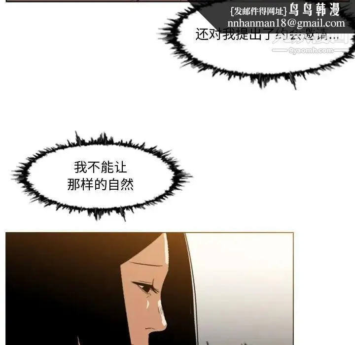 恶劣时代 第16话 第51页