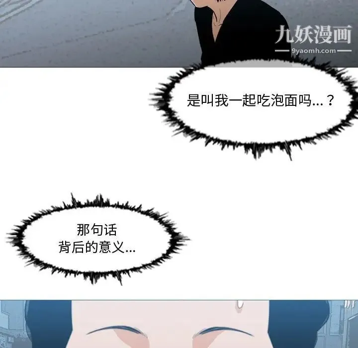 恶劣时代 第16话 第7页