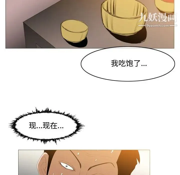 恶劣时代 第16话 第56页
