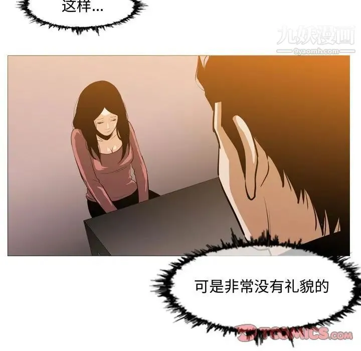 恶劣时代 第16话 第62页