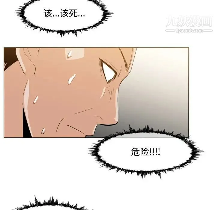 恶劣时代 第16话 第71页