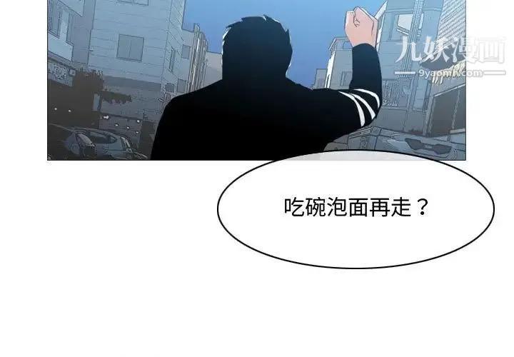 恶劣时代 第16话 第3页