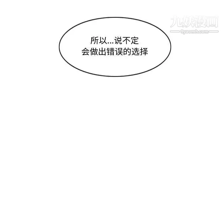 恶劣时代 第16话 第33页