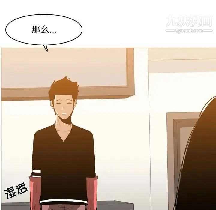 恶劣时代 第16话 第79页