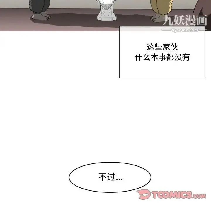 恶劣时代 第16话 第26页