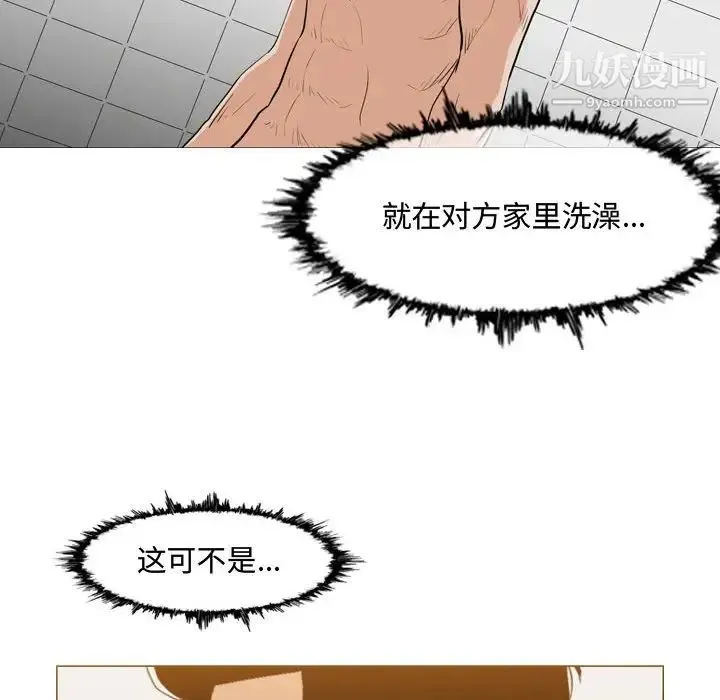 恶劣时代 第16话 第89页
