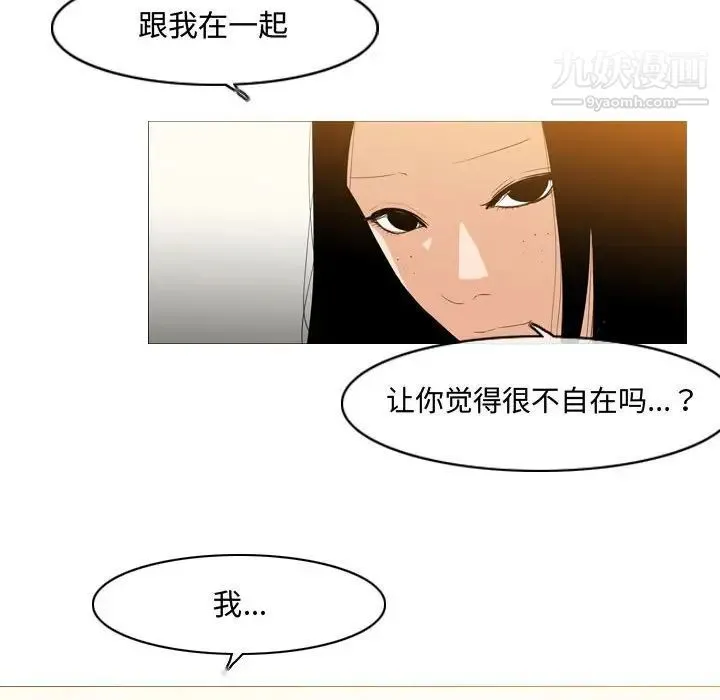 恶劣时代 第16话 第69页