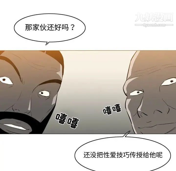 恶劣时代 第16话 第27页