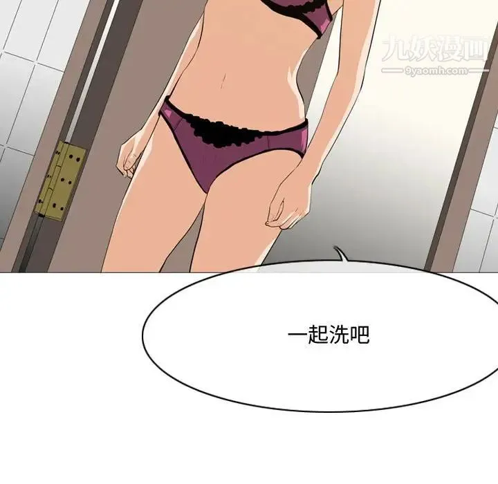 恶劣时代 第16话 第100页