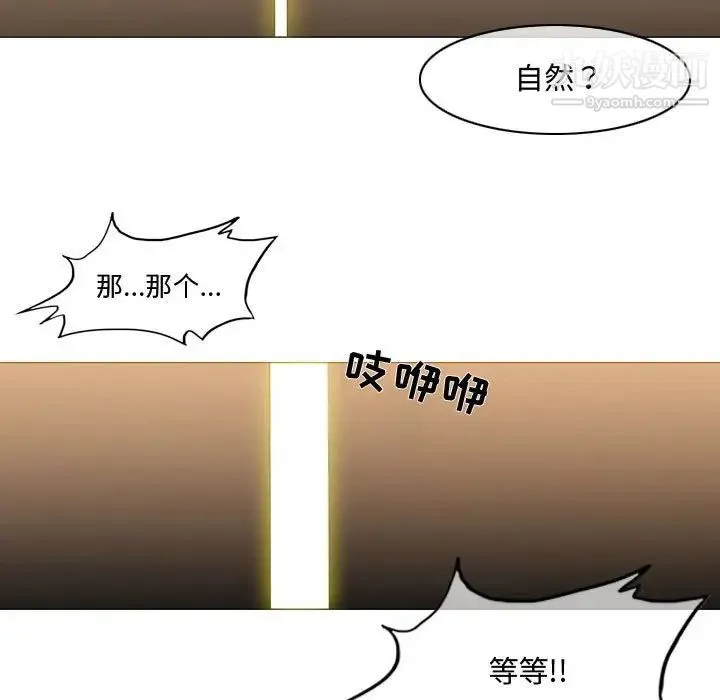恶劣时代 第16话 第95页