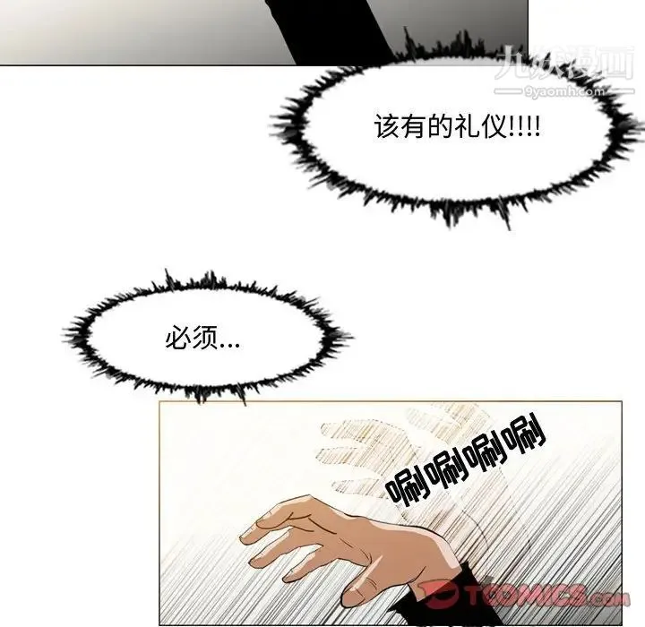 恶劣时代 第16话 第66页